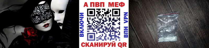 Alpha-PVP мука  Купить где  Энем 