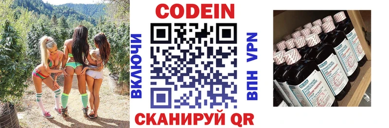 Купить закладки  Энем  Codein напиток Lean (лин) 