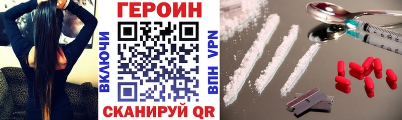 Купить где  Энем  Героин гречка