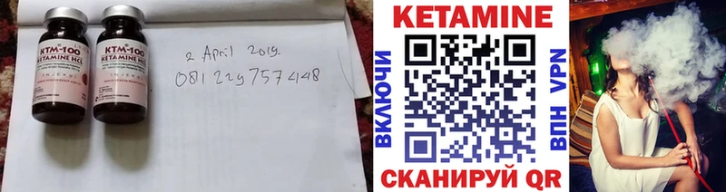 Кетамин ketamine  Купить закладки  Энем 