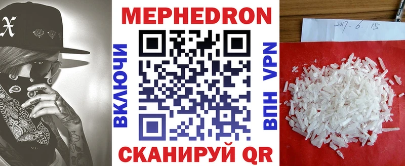 МЕФ мяу мяу  Купить где  Энем 