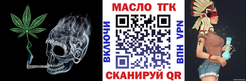 ТГК THC oil  Купить  Энем 
